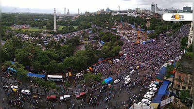 tmc martyrs day rally: একুশের জনসমুদ্রে ভারত দখলের ডাক মমতার