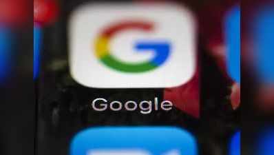 Google ऐंड्रॉयड ऐप में ऐसे डिलीट करें अपनी सर्च हिस्ट्री