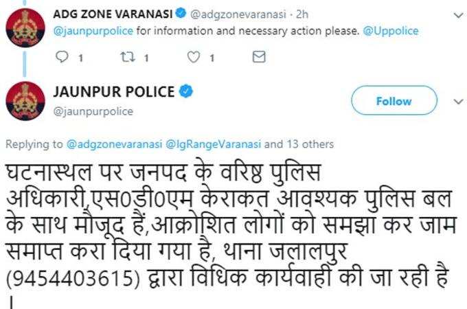 जौनपुर पुलिस का ट्वीट
