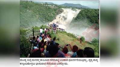 ಗಗನಚುಕ್ಕಿಯಲ್ಲಿ ಬಯಲೇ ಶೌಚಾಲಯ