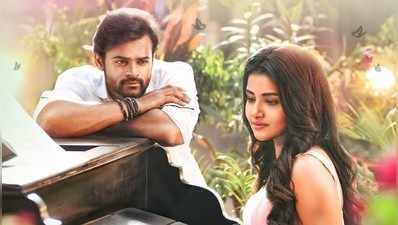 తేజ్ ఐ లవ్యూ.. కలెక్షన్లు ఇంత పూర్‌గానా?