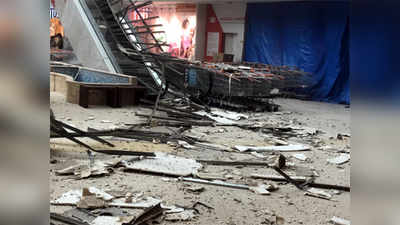 वाशी: रघुलीला मॉलमध्ये सीलिंगचा भाग कोसळला