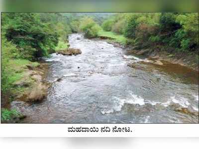 ಮಹದಾಯಿಗೆ ಗೋವಾ ಹೊಸ ಕ್ಯಾತೆ