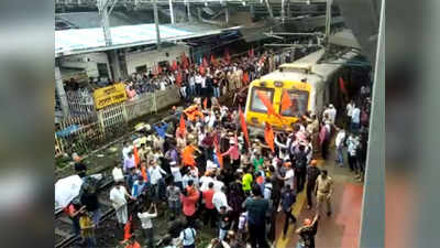 mumbai bandh: आंदोलकांचा ठाणे, जोगेश्वरीत रेल्वे रोको