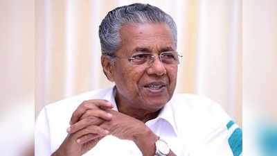 Pinarayi Vijayan: കേരളത്തിൽ ചികിത്സയ്ക്കെത്തുന്ന പ്രവാസികൾക്ക് ഇനി കൃത്യസമയത്ത് ചികിത്സാ സഹായം