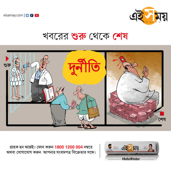 প্রতীকী ছবি