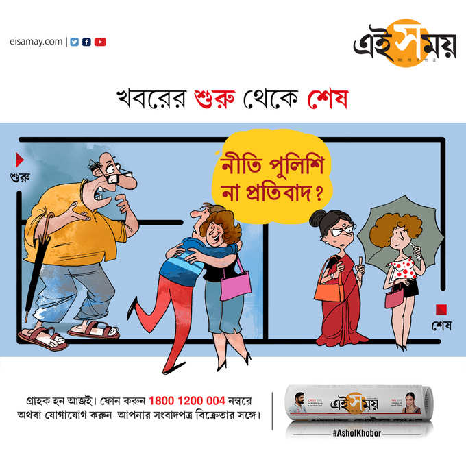 প্রতীকী ছবি