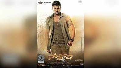 Saakshyam Movie Review