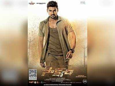 Saakshyam Movie Review