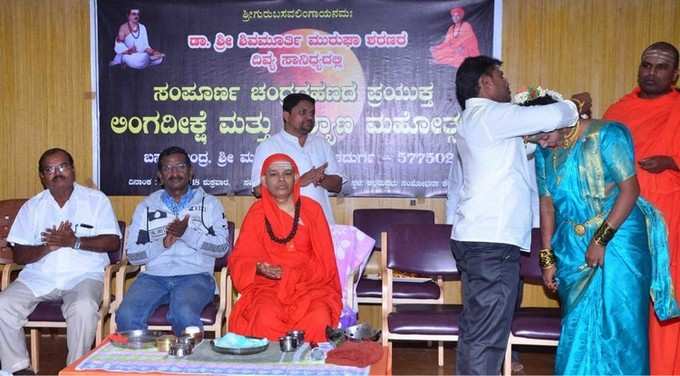 ಮುರುಘಾಮಠದಲ್ಲಿ  ವಿವಾಹ ಮಹೋತ್ಸವ