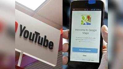 Google के यूट्यूब गो और मैप्स गो ऐप होंगे अपडेट, जानिए