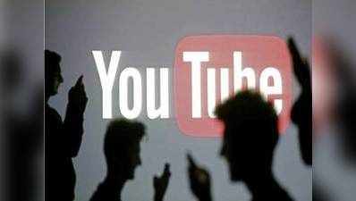 YouTube के ऐंड्रॉयड ऐप में आया डार्क मोड फीचर, जल्द सभी यूजर्स को मिलेगा