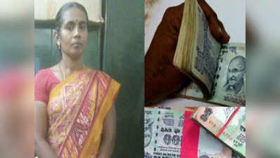 गलती से कपड़ों में दुकानदार ने रख दिए थे 8.5 लाख रुपये, महिला ने लौटाए