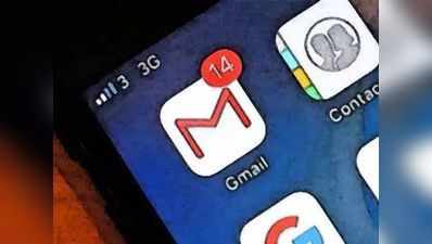 Gmail: आ रहा है ईमेल को शेड्यूल करने वाला फीचर