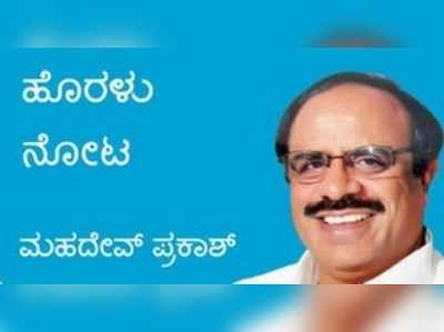 ಉಬುಂಟು: ಉತ್ತರ ಕರ್ನಾಟಕ ಜತೆಗಿದ್ದರೆ ನಾವುಂಟು...