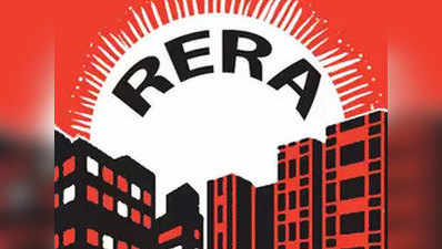 अब ग्राहक नहीं ठगेंगे, रेरा को फ्लैट सेल अग्रीमेंट रज‍िस्‍ट्रेशन करने का अधिकार