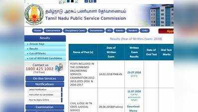 TNPSC ग्रुप-4 रिजल्ट, जानें कैसे चेक करें