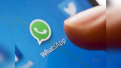 WhatsApp ग्रुप विडियो कॉलिंग फीचर शुरू, जानें कैसे करें इस्तेमाल