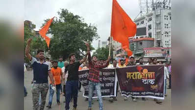 मराठा आरक्षण की मांग पर फिर उबला महाराष्ट्र, कल से जेल भरो आंदोलन