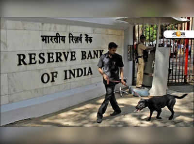 RBI Repo Rate: জুনের পর ফের বাড়ল রেপো রেট, EMI বাড়ার আশঙ্কা