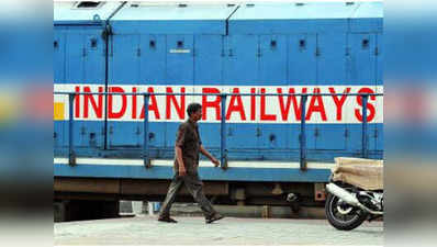 रेलवे भर्तियों के लिए टीसीएस लेगा ऑनलाइन परीक्षा