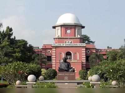 Anna University: அண்ணா பல்கலை., தேர்வு முறைகேடு 10 பேர் மீது வழக்கு