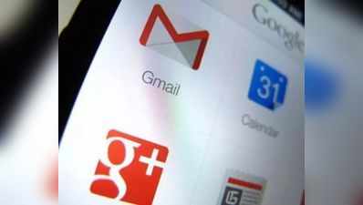 Gmail की स्टोरेज को ऐसे बढ़ाएं