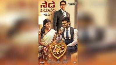 Brand Babu Movie Review