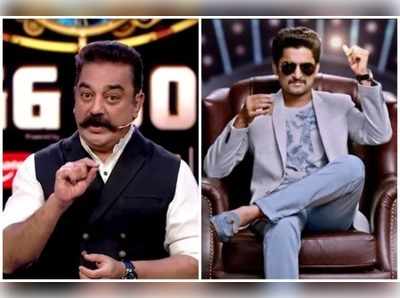 Telugu Bigg Boss 2: తెలుగు బిగ్ బాస్‌లో కమల్ ఎంట్రీ.. స్వాగతం పలికిన నాని