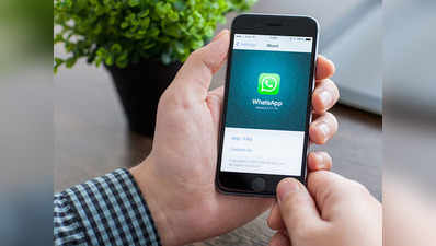 WhatsApp: फेक न्यूज पर बड़ा कदम! गायब हुआ मेसेज कॉपी का ऑप्शन