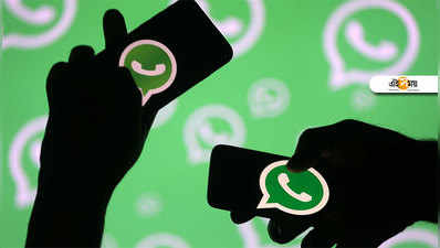 এবার WhatsApp Business অ্যাপ থেকে টাকা তুলছে ফেসবুক
