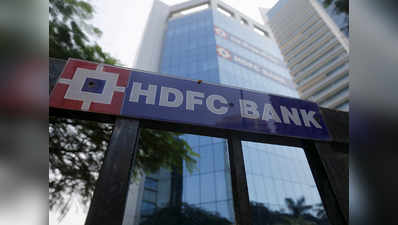 HDFC ग्राहकों को झटका, ब्याज दर 0.20 प्रतिशत बढ़ने से होम लोन महंगा