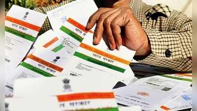 UIDAI: ஆதார் ஆணையம் எச்சரிக்கை!