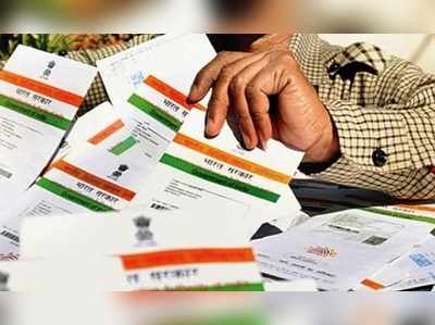 UIDAI: ஆதார் ஆணையம் எச்சரிக்கை!