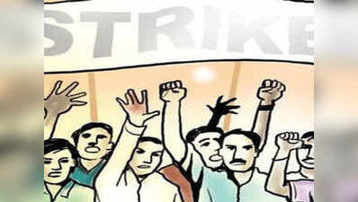 महाराष्‍ट्र के सरकारी कर्मचारी अपनी मांगो को लेकर 7 अगस्‍त से हड़ताल पर