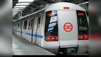 मंडी हाउस मेट्रो स्टेशन में चलती ट्रेन के सामने कूदा शख्स, मौत