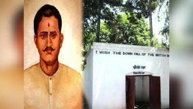 आज भी गोरखपुर जेल में बंद हैं पंडित राम प्रसाद बिस्मिल