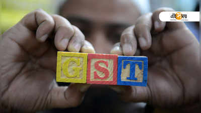 ভবিষ্যতে GST-র ধাপ কমে ৩টি হতে পারে