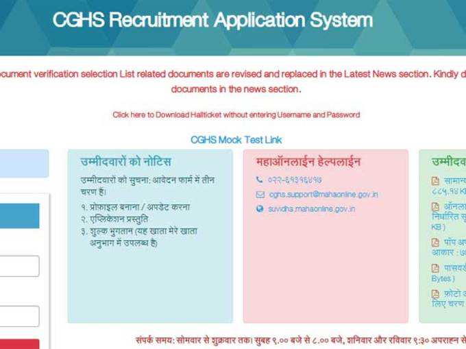 ​नई दिल्ली में फार्मासिस्ट के 125 पद