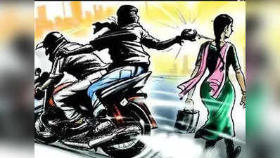 दिल्ली में चेन स्नेचरों का आतंक, दिन दहाड़े महिला की चेन और मोबाइल लूटी