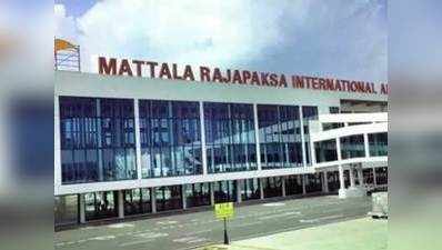भारत के साथ हवाईअड्डा समझौते पर फिर से काम कर रही है लंका सरकार