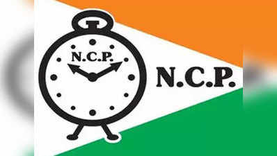 NCP का काकोरी कांड की याद में लोकतंत्र बचाओ मार्च