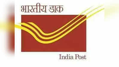 मोदी लॉन्च करेंगे इंडिया पोस्ट पेमेंट्स बैंक, 21 अगस्त से होगा शुरू