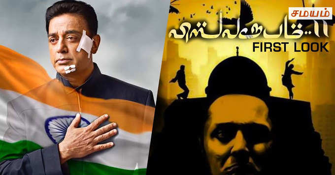 vishwaroopam2