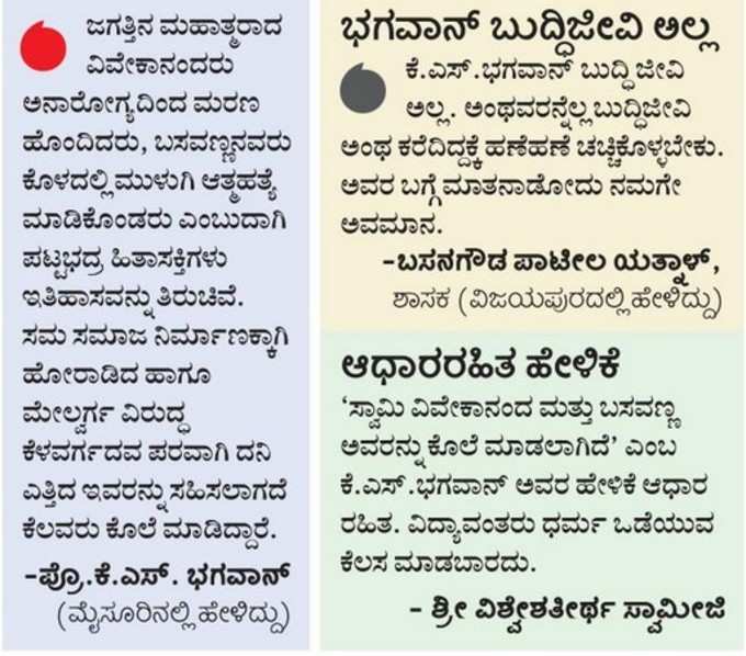 ಕೆ.ಎಸ್‌.ಭಗವಾನ್‌ ಸಾಕ್ಷಿಯಾಗಿ ಪರಿಗಣಿಸಿ: ಬಿಜೆಪಿ ಕಾರ‍್ಯಕರ್ತರಿಂದ ದೂರು