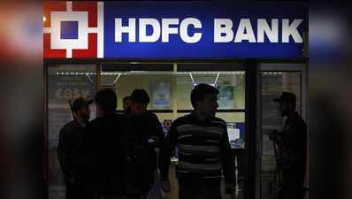 HDFC बैंक ने एफडी की ब्याज दरों में की बढ़ोतरी