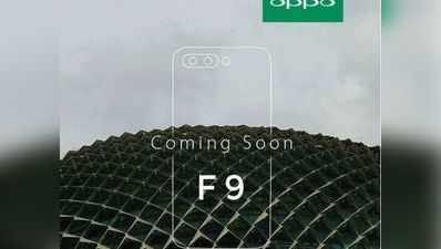 Oppo F9 की लीक तस्वीरों से 25 मेगापिक्सल सेल्फी कैमरा होने का खुलासा