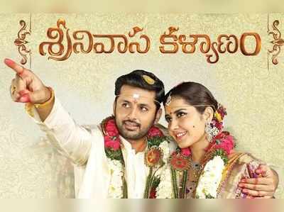 Srinivasa Kalyanam: ‘శ్రీనివాస క‌ళ్యాణం’ ప్రీమియర్ షో టాక్: ఆనందభాష్పాలేనట!