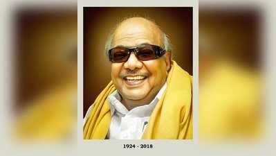 Marina for Karunanidhi: மெரினாவில் கருணாநிதிக்கு இடம் ஒதுக்க நீதிமன்றம் உத்தரவு