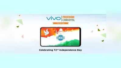 Vivo Freedom Carnival:पाएं 40,000 रुपये तक छूट